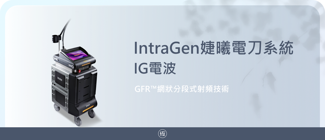 IntraGen韓國電波（IG電波）