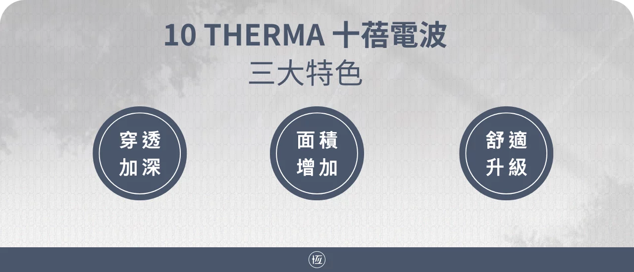 10therma 20250226 1