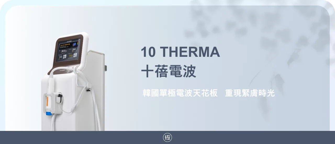 10therma 20250226